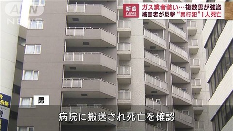 池袋強盗犯人死亡 (1)