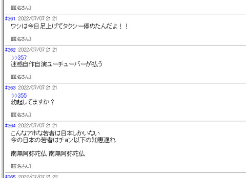 財布を落として非常停止ボタン押した人5ch特定 (1)