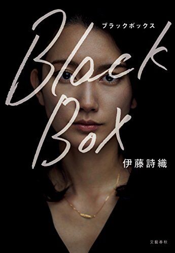 伊藤詩織 グラビア撮影 (2)