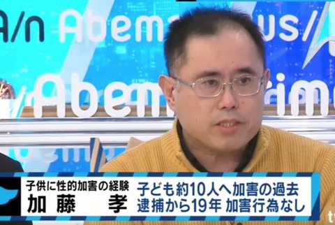 長浜市の元大学生が性的暴行 (2)