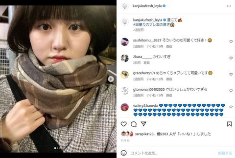 池田レイラ大学どこ (4)