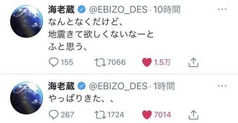 海老蔵の予言5月11日 (4)