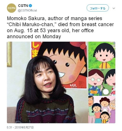ちびまる子ちゃん5