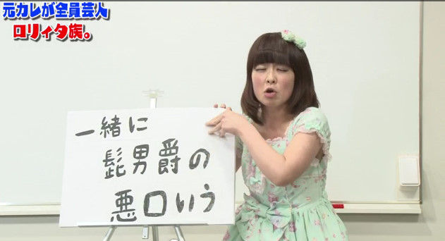 ロリィタ族 の元彼氏の芸人を実名公開 ねじ 瀬 アルコ ピース酒井健太 飛石連休 藤井ペイジ 画像 独女ちゃんねる