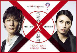 ガリレオ 4話 6話 放送禁止 (1)