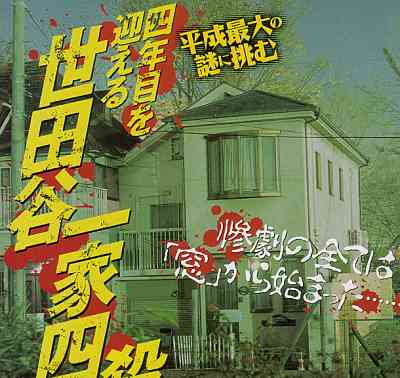 苫米地英人13
