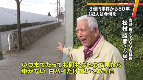 府中三億円事件を計画実行したのは私ですネタバレ (3)