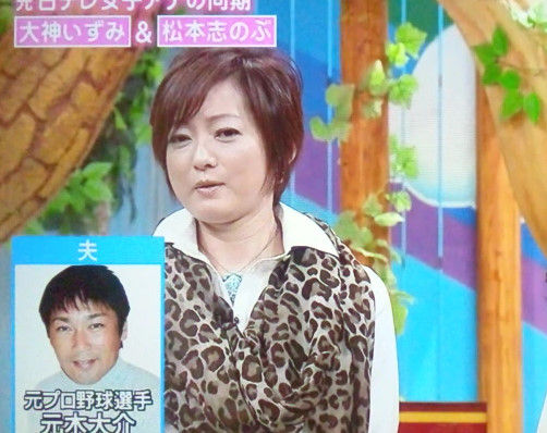 大神いずみ病気の糖尿病で激太りした体重がやばい 画像 独女ちゃんねる 大神いずみ病気の糖尿病で激太りした体重がやばい 画像 独女ちゃんねる