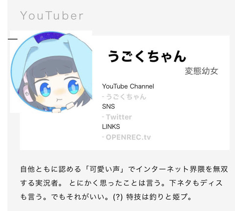 まひとくん活動休止となったうごくちゃん