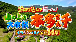 本多さんち離婚理由 (2)