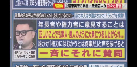 上沼恵美子m1審査員 (1)