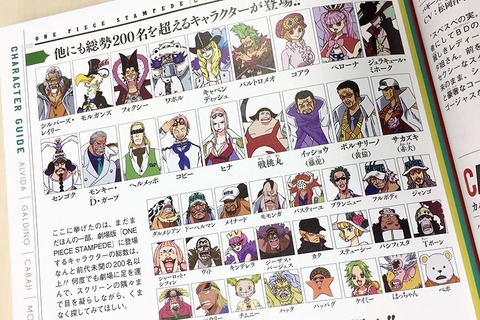 ワンピーススタンピード フィッシャーズ登場シーンどこ (2)