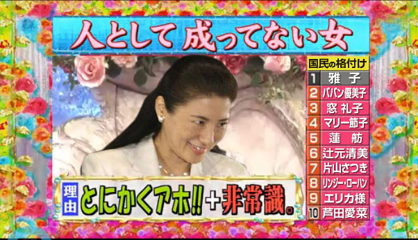 雅子様の病気の原因真実 心霊写真 の正体やばい 画像 独女ちゃんねる