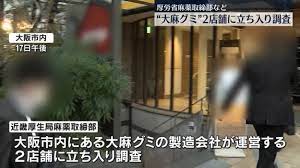 大麻グミどこで買える (2)