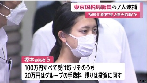 佐藤凛果インスタで藤和ハウス (2)