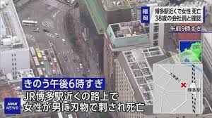 博多駅殺人事件犯人の勤務先 (4)