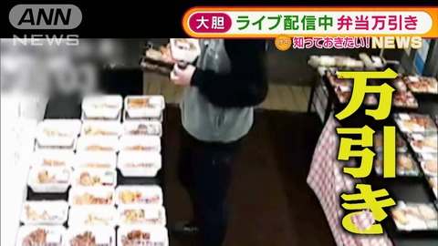 キッチンdive(ダイブ)御徒町店の万引き犯人 (2)