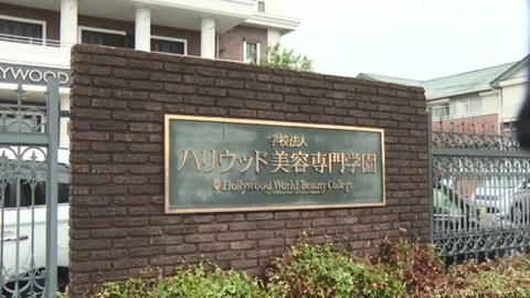 バーベキュー アルコール死亡教員 (3)