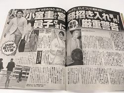 小室圭 眞子さま体の関係 (1)