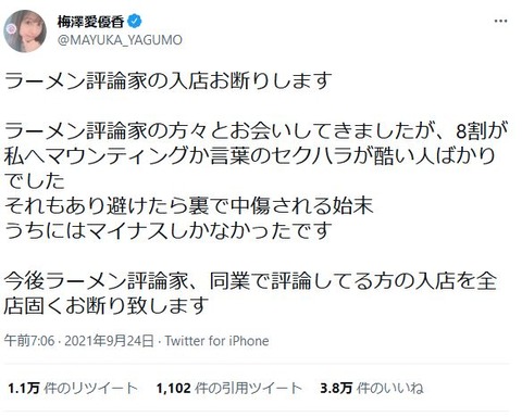 akbラーメン屋評論家