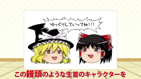 ゆっくり茶番劇 商標登録した柚葉