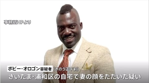 ボビーオロゴン嫁 近田きょうこ (3)