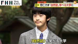 自然誌を学べる大学どこ (1)