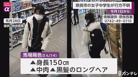 馬場陽色さん父親大学教授 (3)
