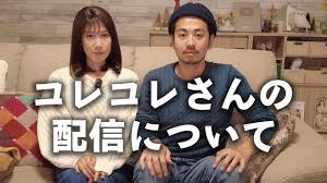 サニージャーニー誹謗中傷ユーチューバー誰 (1)
