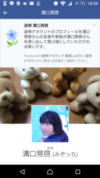 東大 大津くん 死亡 (2)