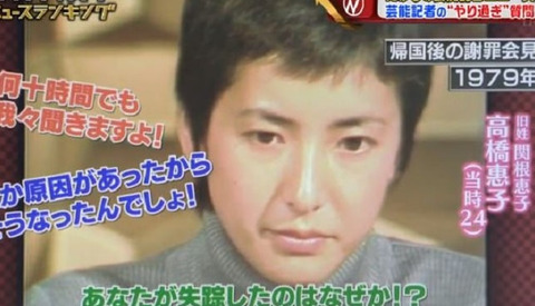 高橋恵子の宗教」真如苑の逃避行失踪事件スキャンダル (1)