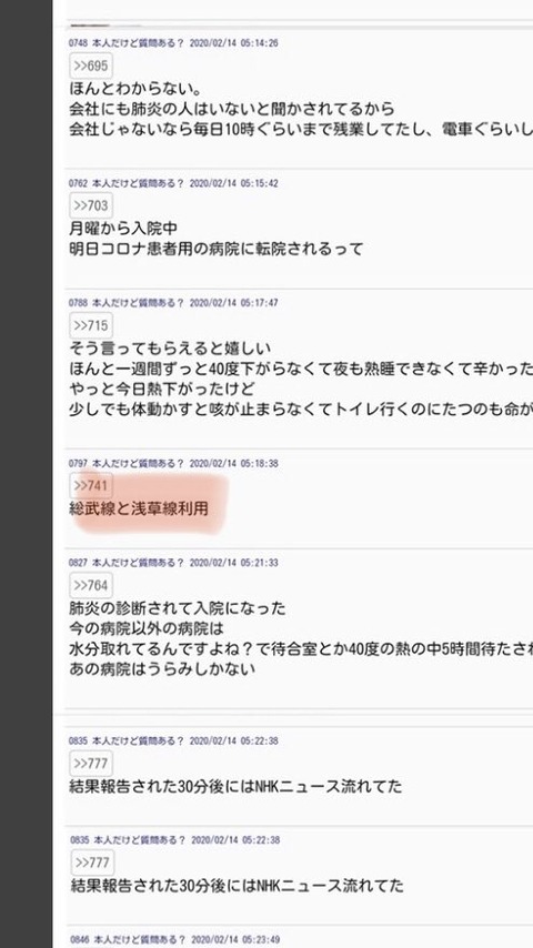 千葉市花見川区の中学校教諭 (1)