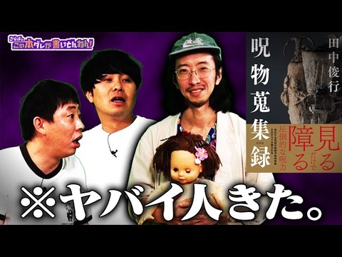 特級呪物人形チャーミー呪い (3)