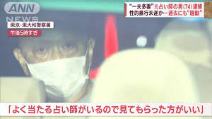 一夫多妻制男の占い師はなぜ (3)
