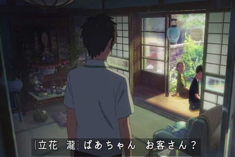 君の名は。 2016年 映画 シーンその後 (1)
