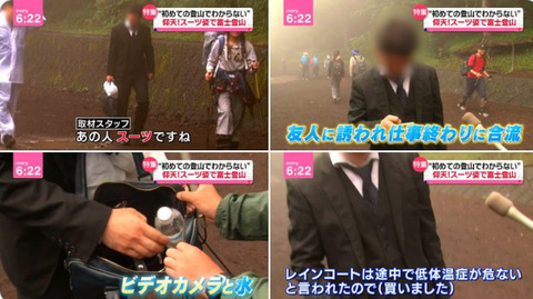 富士山の滑落ニコ生配信者 (1)