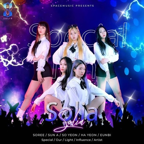 solia 解散理由 (3)