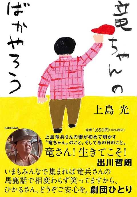 上島竜兵 墓 秩父 どこ (1)