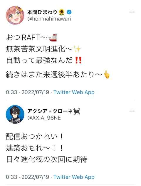 アクシアクローネ誹謗中傷の休止理由 (4)