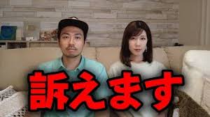 サニージャーニー誹謗中傷ユーチューバー誰 (2)
