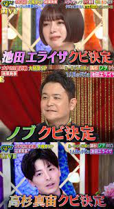 ぐるナイ2023クビやらせ (1)