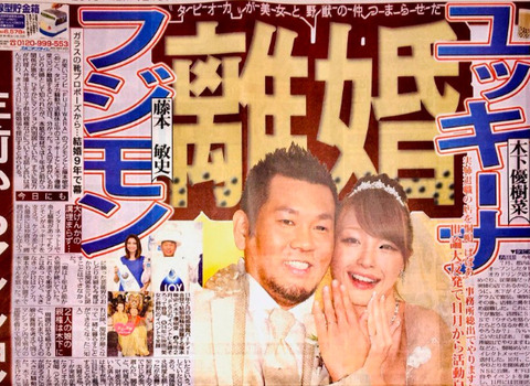 木下優樹菜と乾貴士のホテル写真 (5)