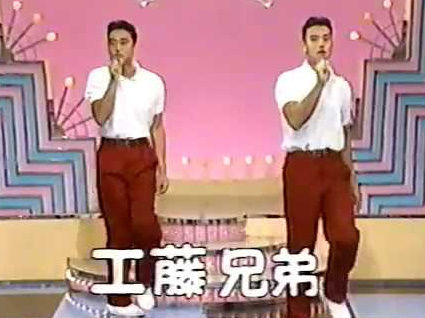工藤兄弟と関東連合 (4)