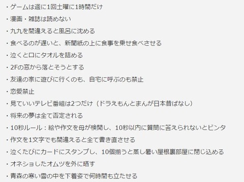 加藤智大 母親 死亡 (3)