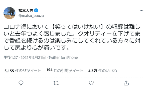 ガキ使 終了理由の笑ってはいけない2022中止理由 (1)