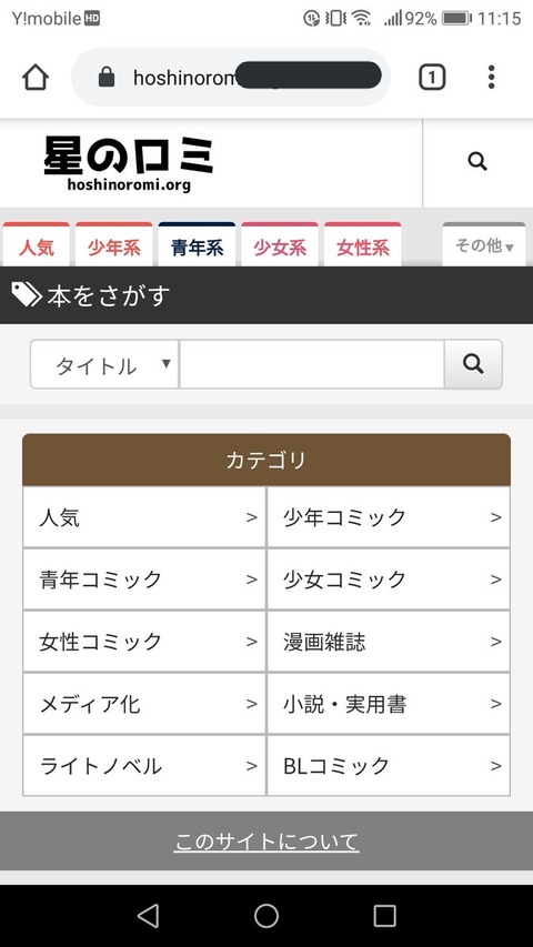 星のロミ代わりサイト (4)