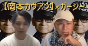 岡本カウアン嘘つき (2)