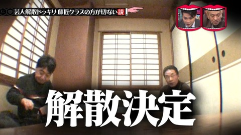 おぼんこぼん不仲理由 (4)