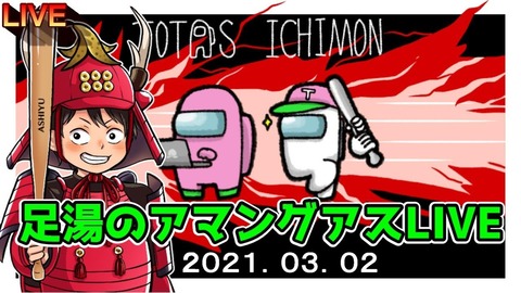 消防士YouTube「足湯」5ch (3)