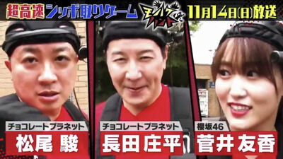 モノノケハントやらせ炎上 (1)